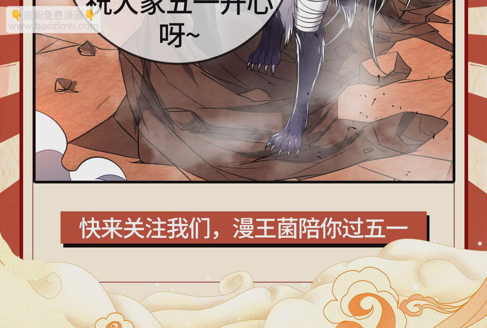 古神遊戲 - 第62話 十丈！沒有無用的天賦(3/3) - 6